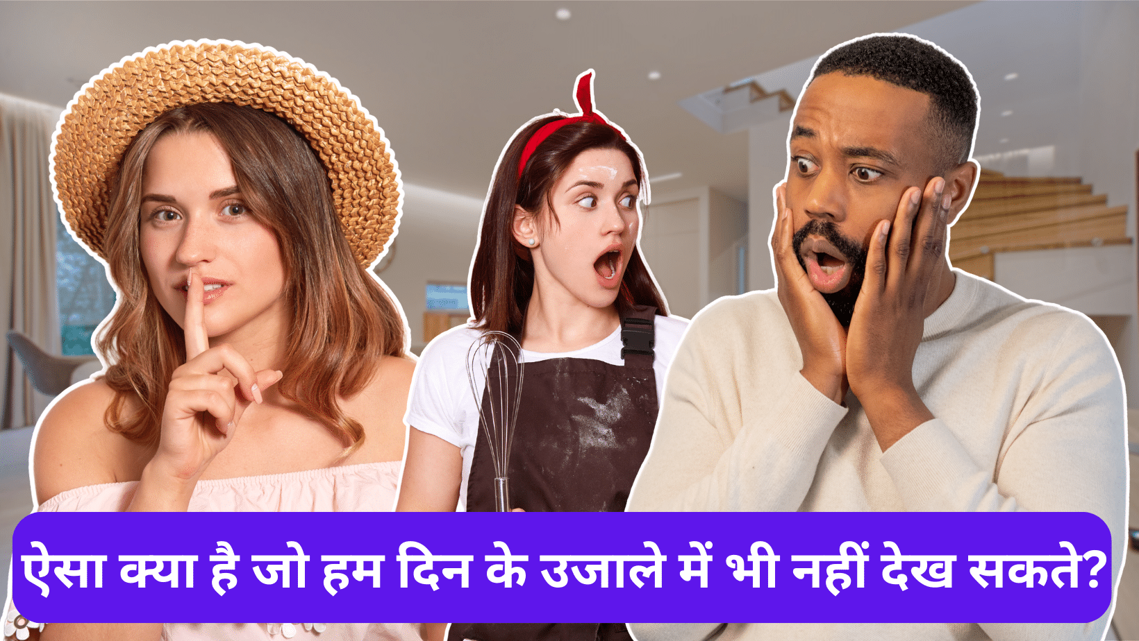Best Funny Tricky Questions and Answers in Hindi