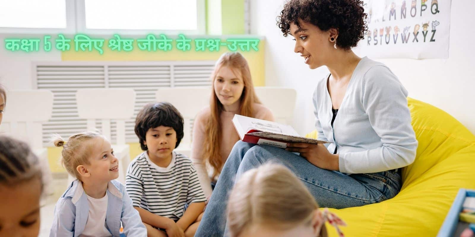 GK questions in hindi for class 5