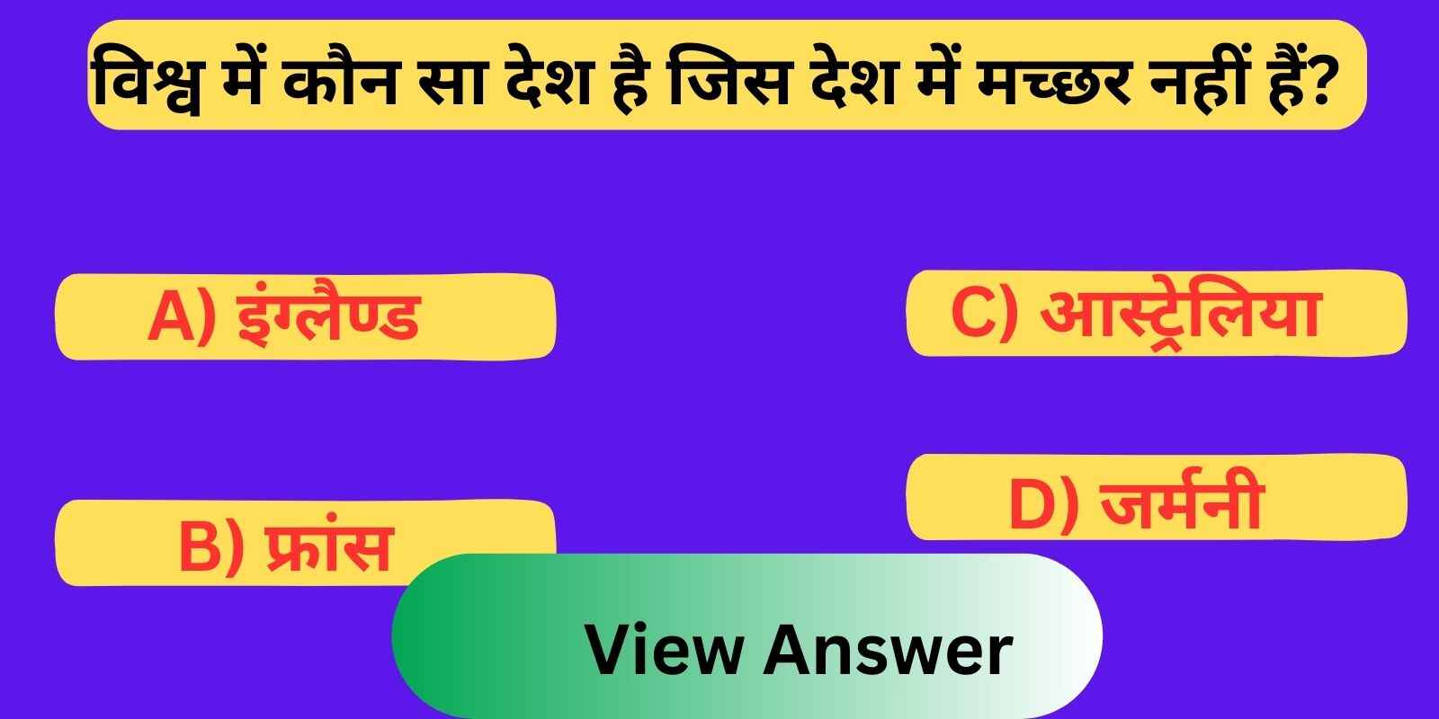 Animal gk questions in hindi