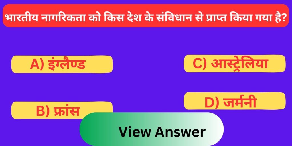 gk questions in hindi 2023