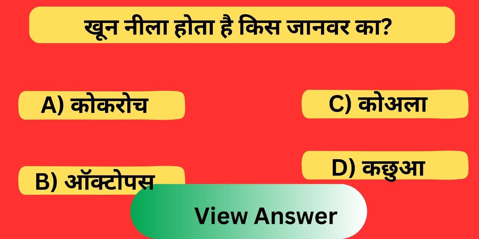 GK Questions in Hindi Easy