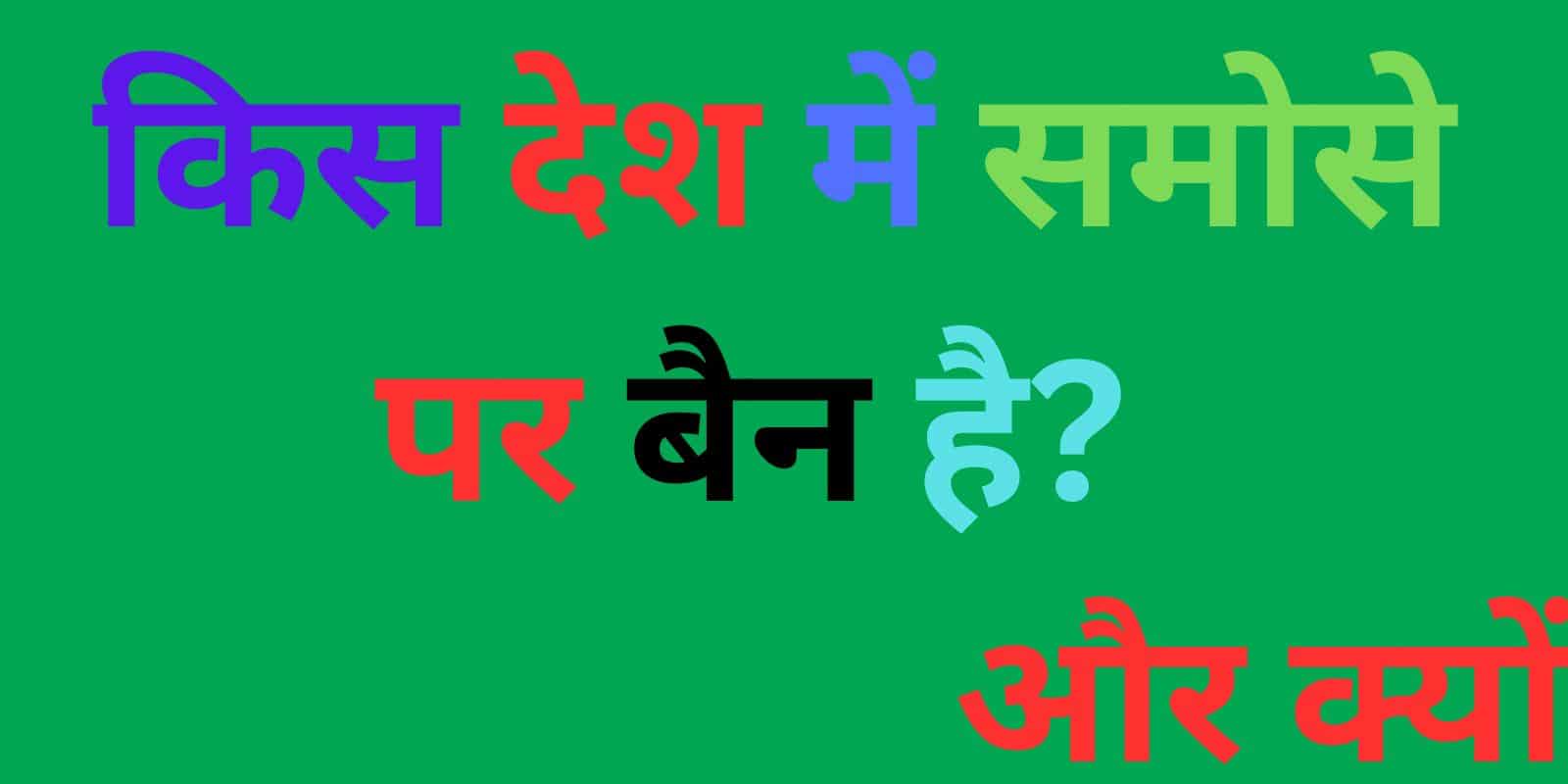 Interesting Gk Questions with Answers in Hindi 2023