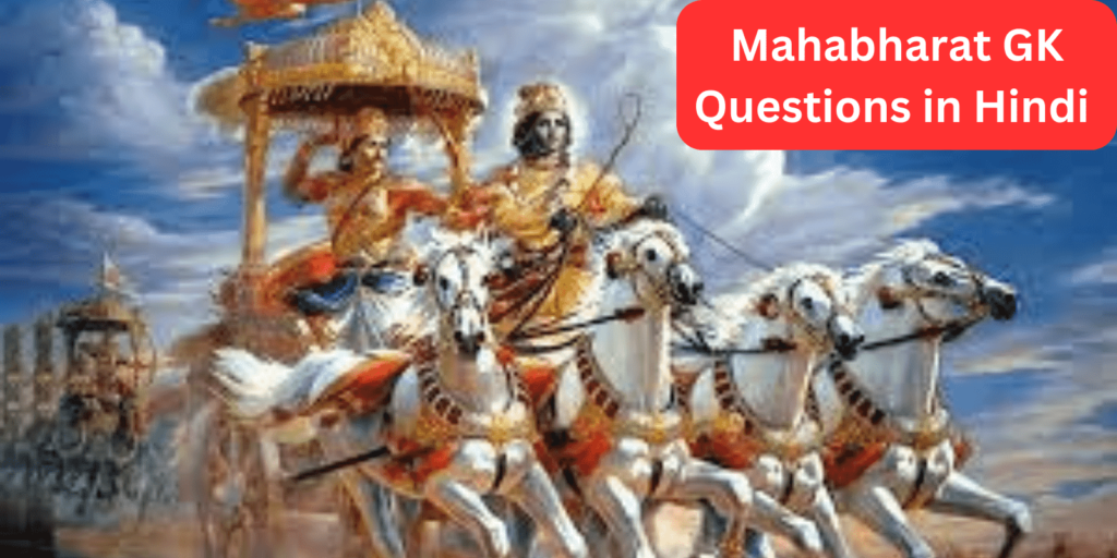 Mahabharat GK Questions in Hindi