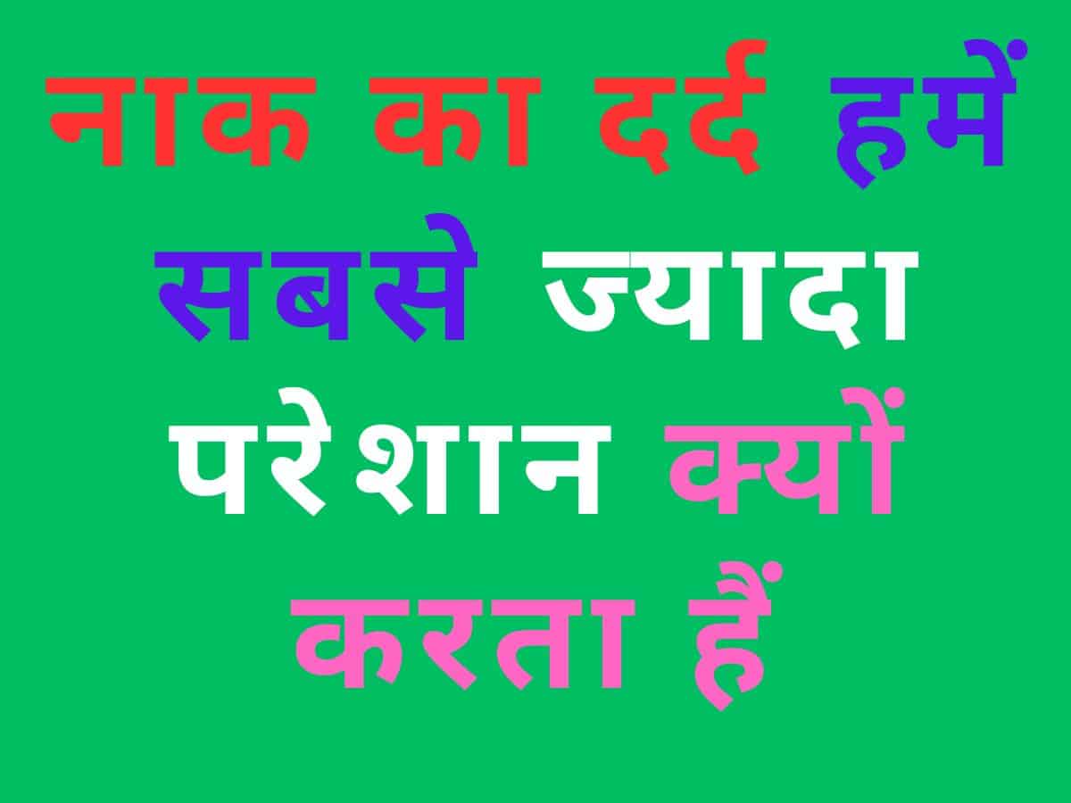 Funny Questions With Answers in Hindi