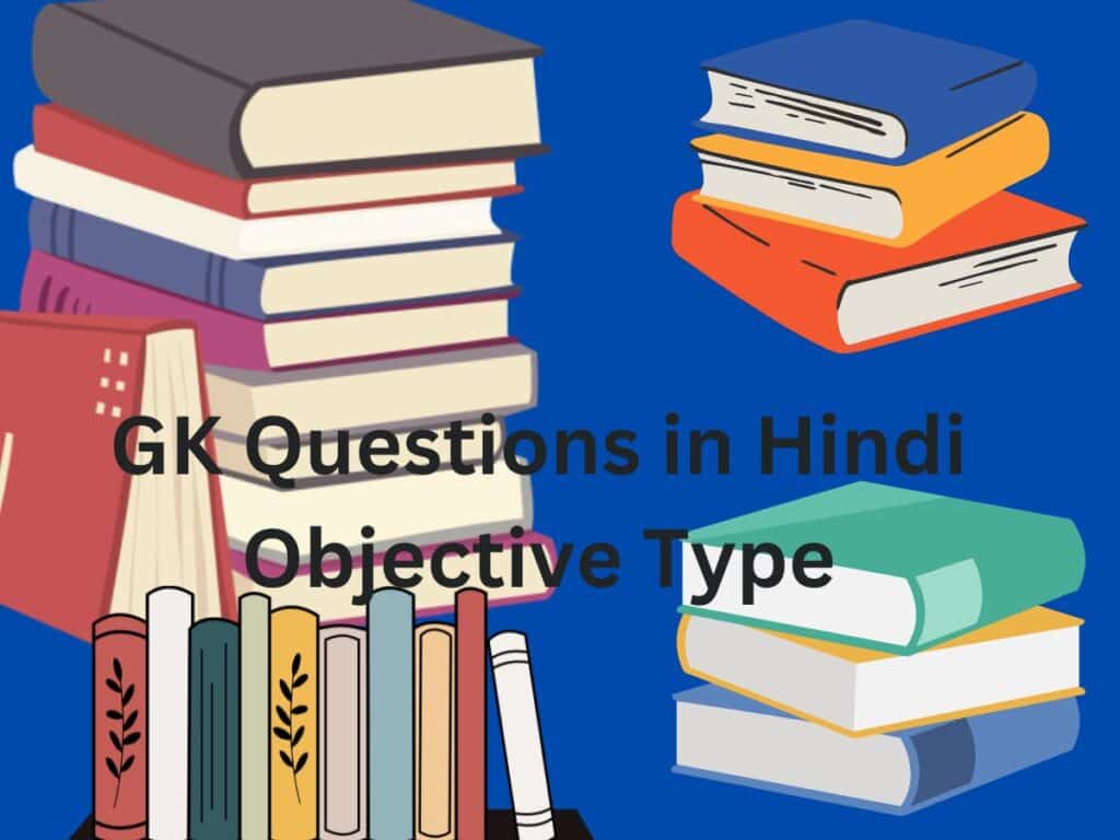 gk questions in hindi objective type